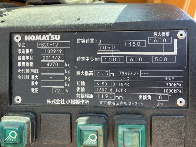 xe nâng komatsu 2 tấn (3)