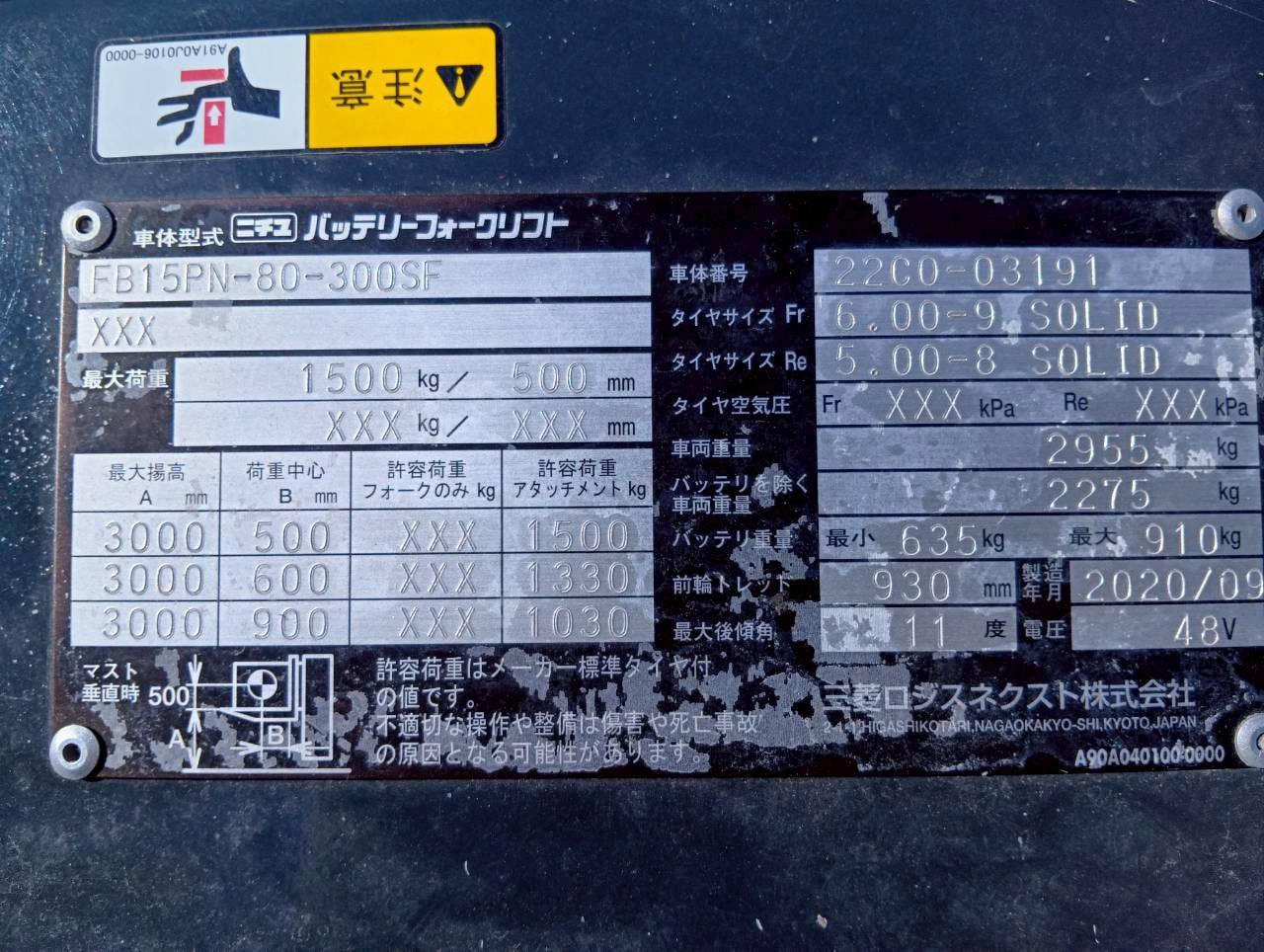 Xe nâng điện nichiyu 1.5 tấn (3)