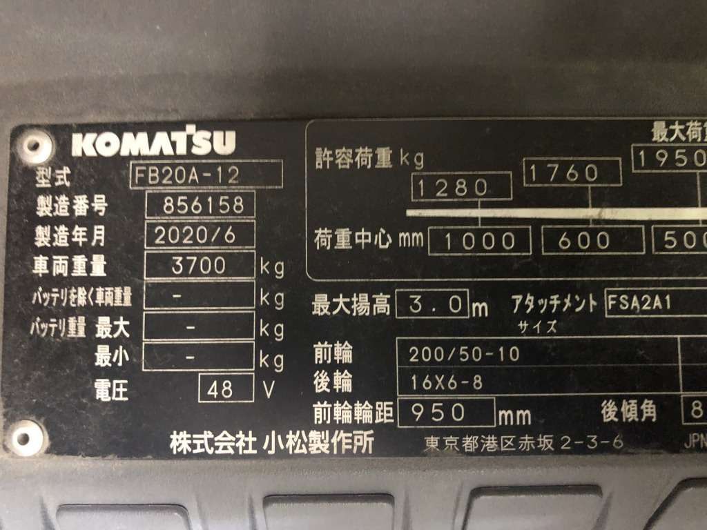 Komatsu 2 tấn đời 2020 Komatsu 2 tấn đời 2020